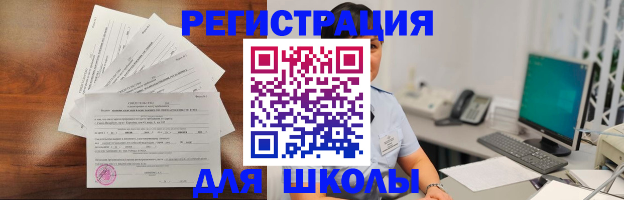 прописка паспорт в Сибае