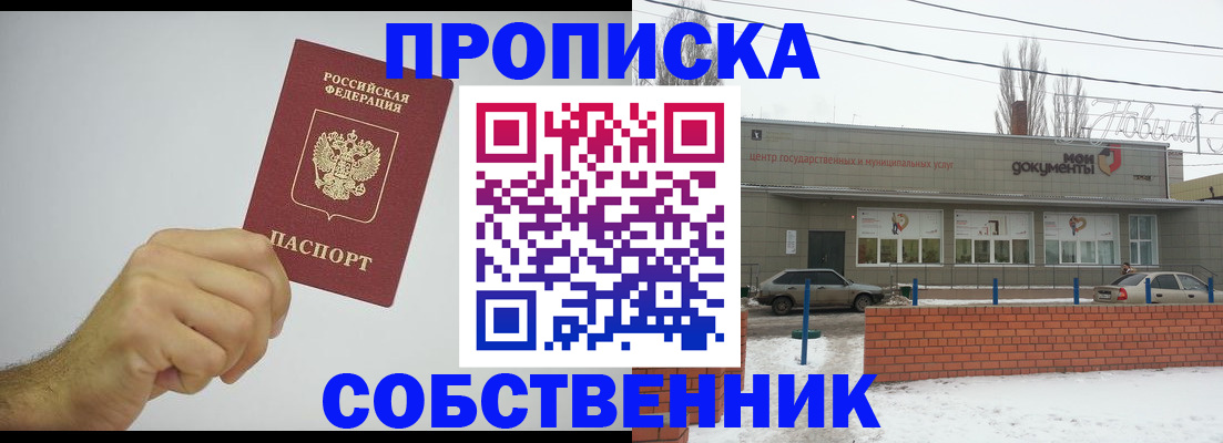 регистрация для дет. сада в Сибае